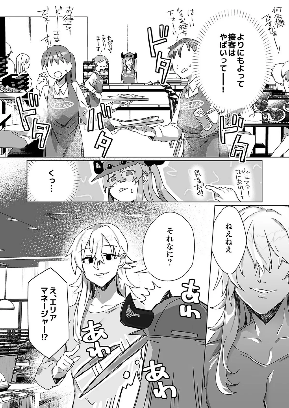 意識が失いそうになるぐらい玩具(オモチャ)にされても サキュバスちゃんは頑張りたい!(1) 6ページ