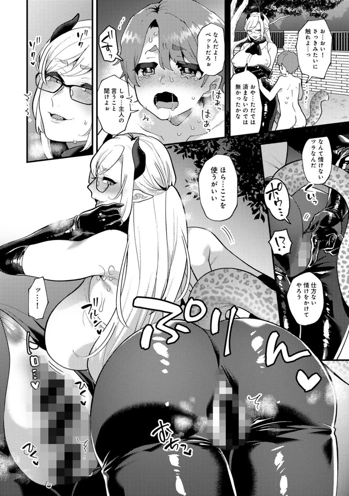 COMICグーチョ vol.21 2024年06月号 8ページ