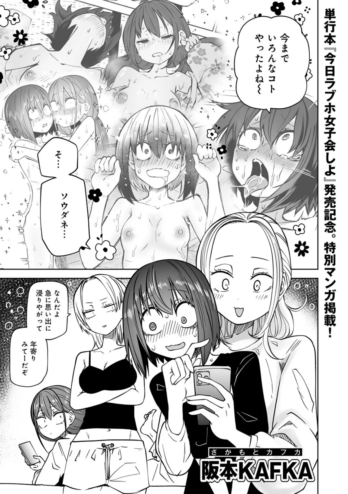 COMICグーチョ vol.21 2024年06月号 9ページ