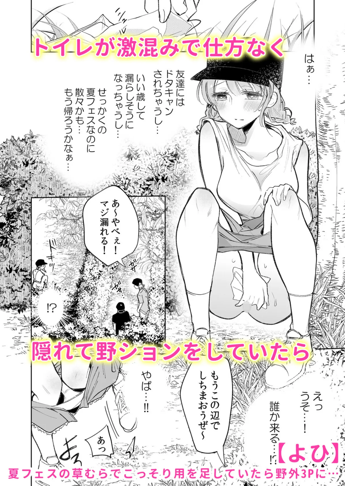 ナマイキ制服JKをお仕置き緊縛！パパ活女子をわからせる痙攣絶頂SEX 1 6ページ