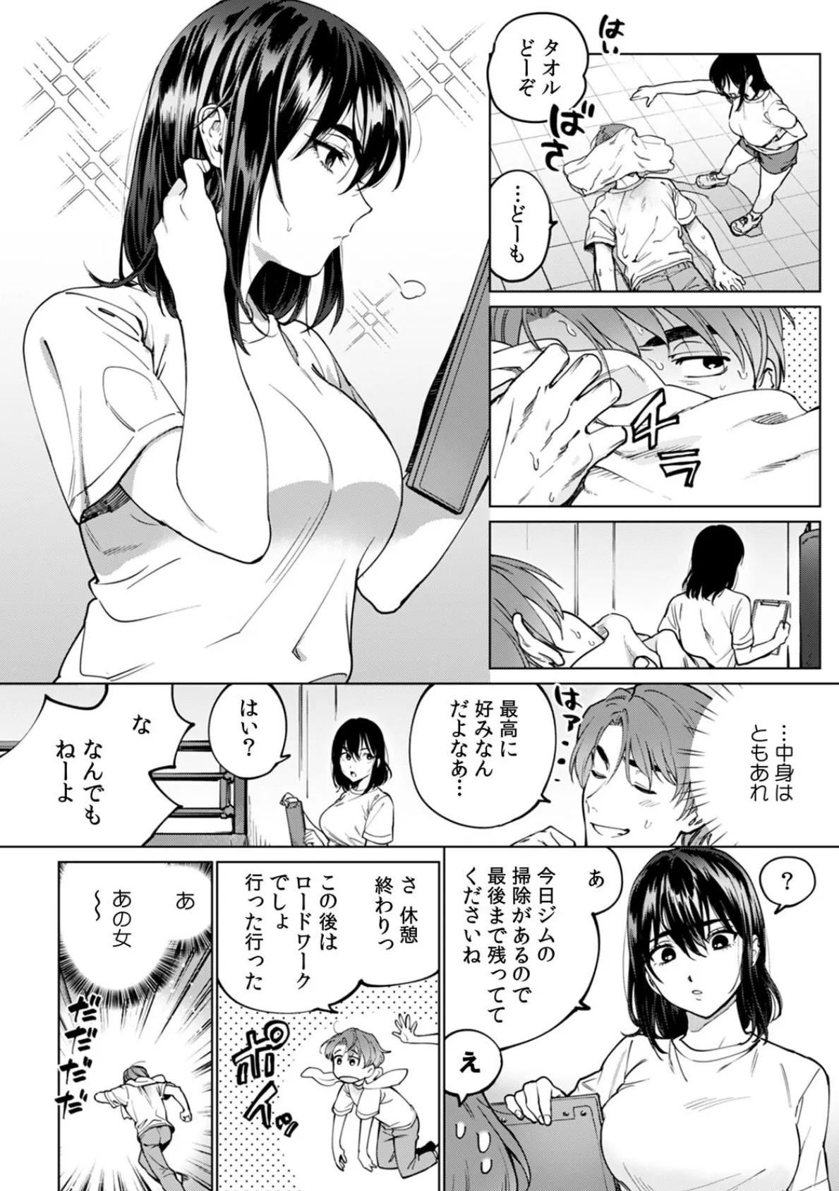 酔眠姦で目覚めた時にはマジイキ寸前!?「お酒のせいでも…こんな男ので感じちゃうなんて!」【R-18合本版】 (1) 4ページ