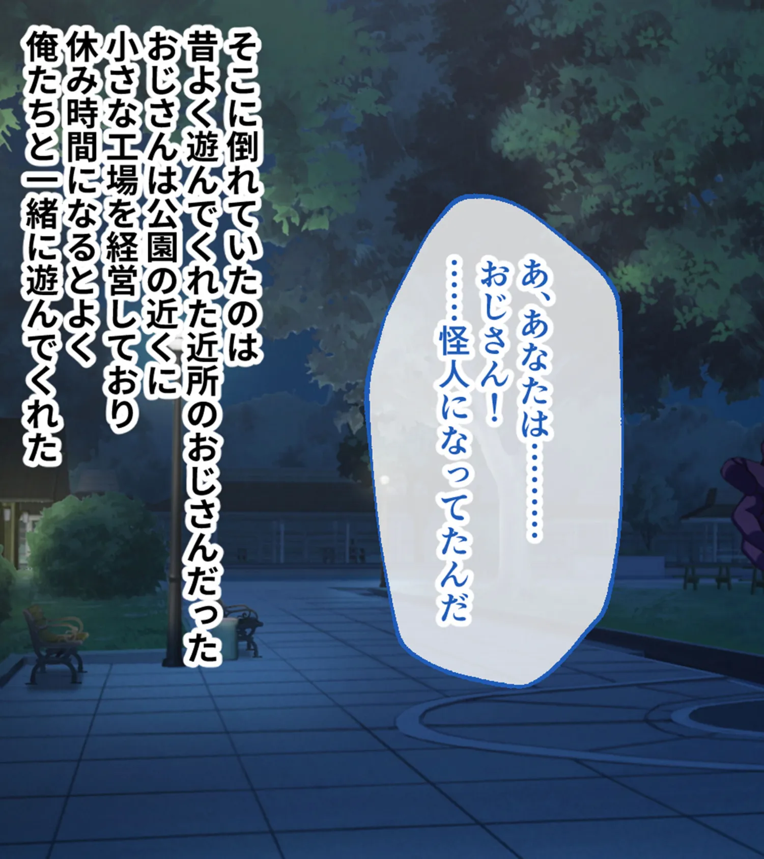 魔法少女をムチャクチャ倒したい! 〜敗北ヒロインによる肉欲ハーレム完成〜 モザイク版 5ページ