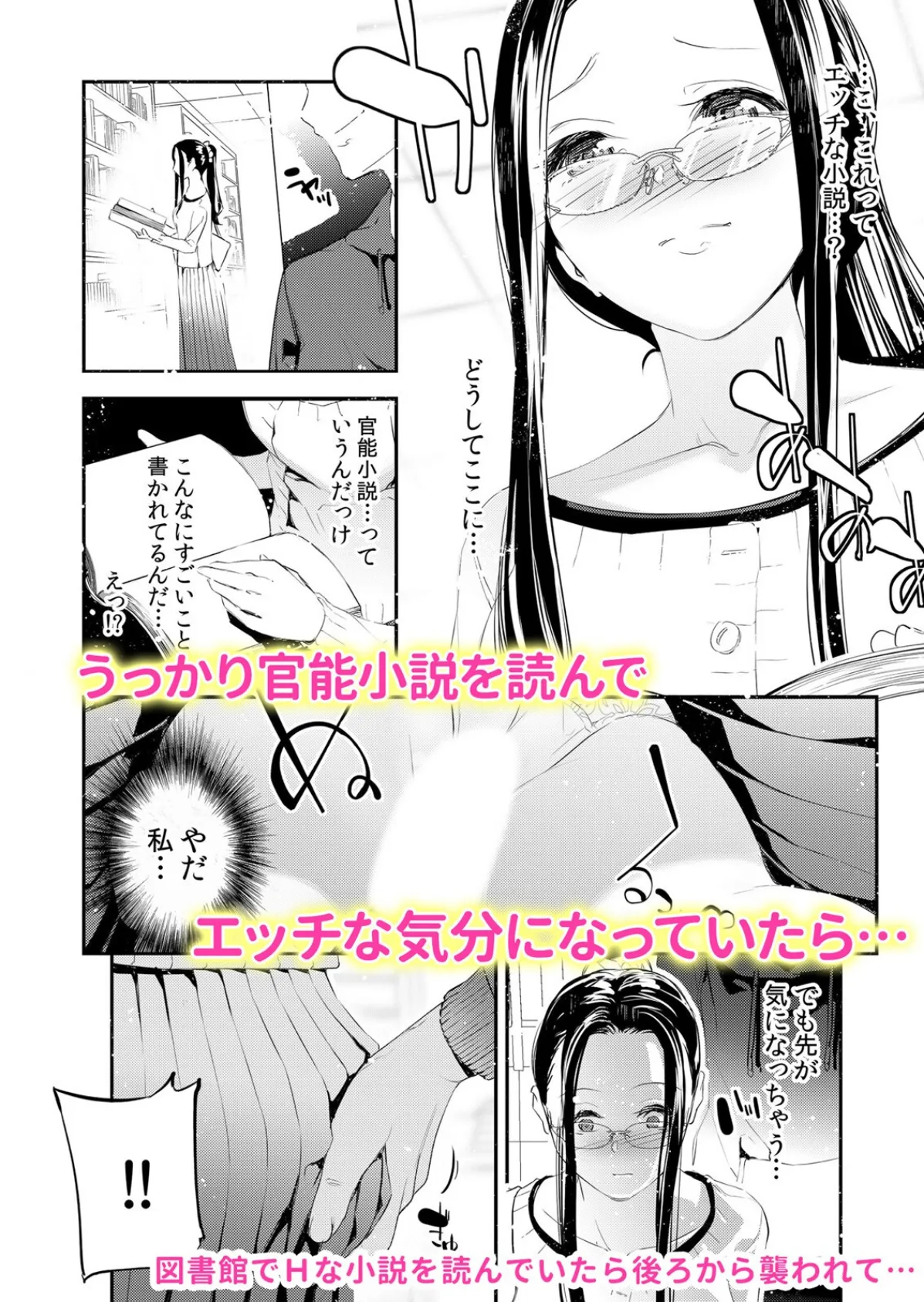 ヤリたい盛りの処女ビッチ「初エッチなのに淫らな顔でイクの止められない…っ」 1 4ページ