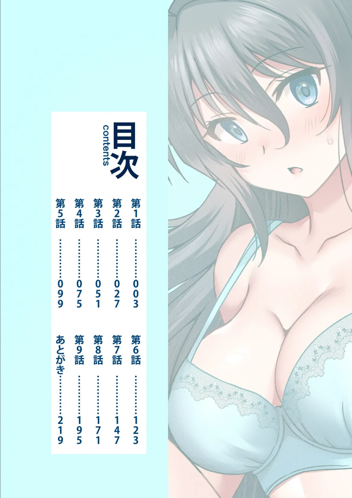 「こっちは何回もイッてんだよ！」〜助けたお礼にガツガツヤンキーSEX〜【電子単行本】【通常版】 2ページ