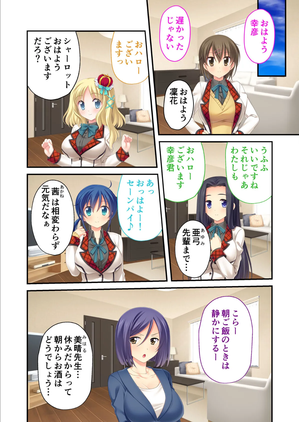 どたぷん!超乳カノジョたちとハーレム同棲 〜週休ゼロのおねだり搾精えっち〜 モザイク版 6ページ