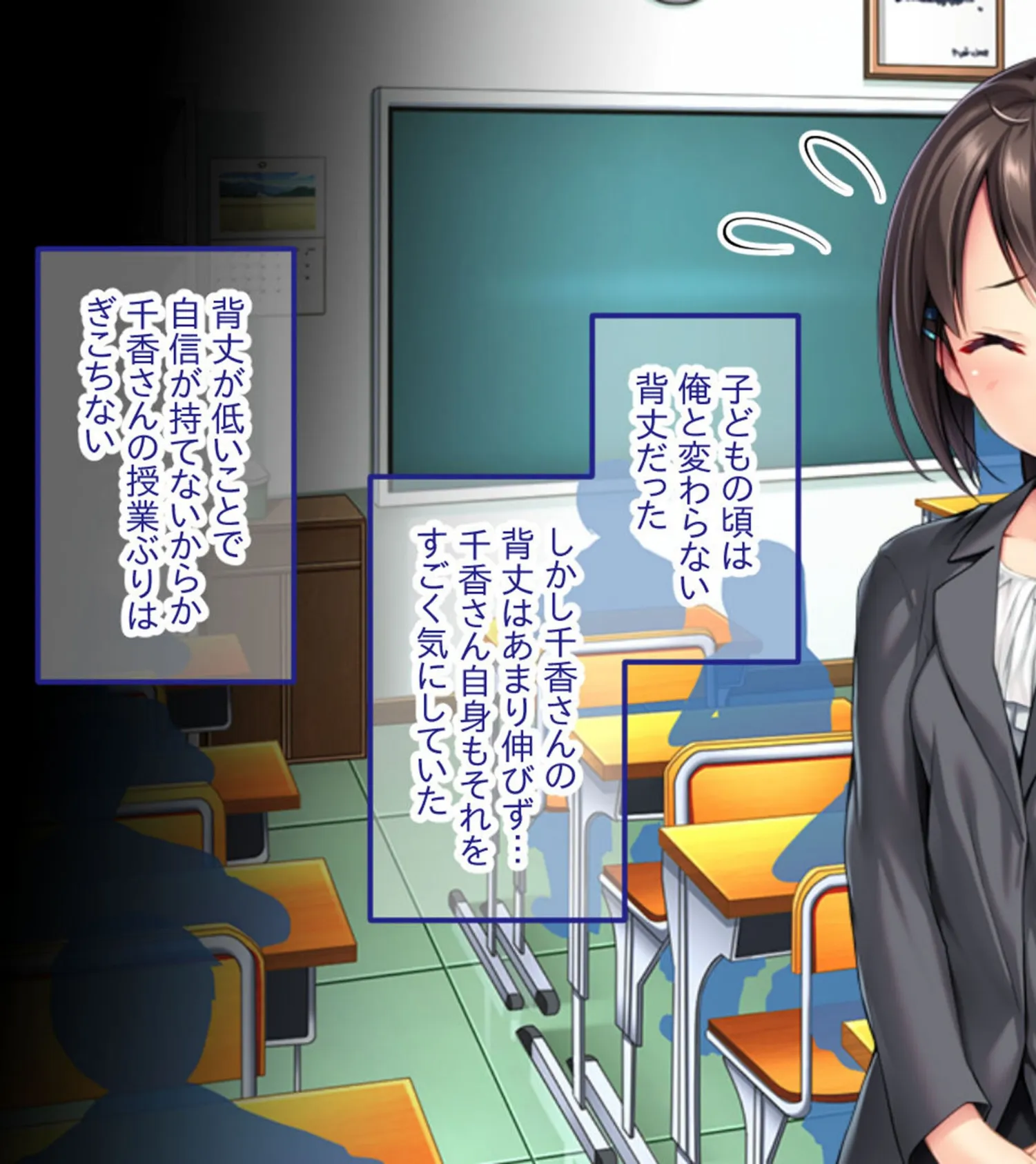 ちっちゃな先生の脱処女カリキュラム 〜秘密の授業でオトナの女性に大変身!〜 5ページ