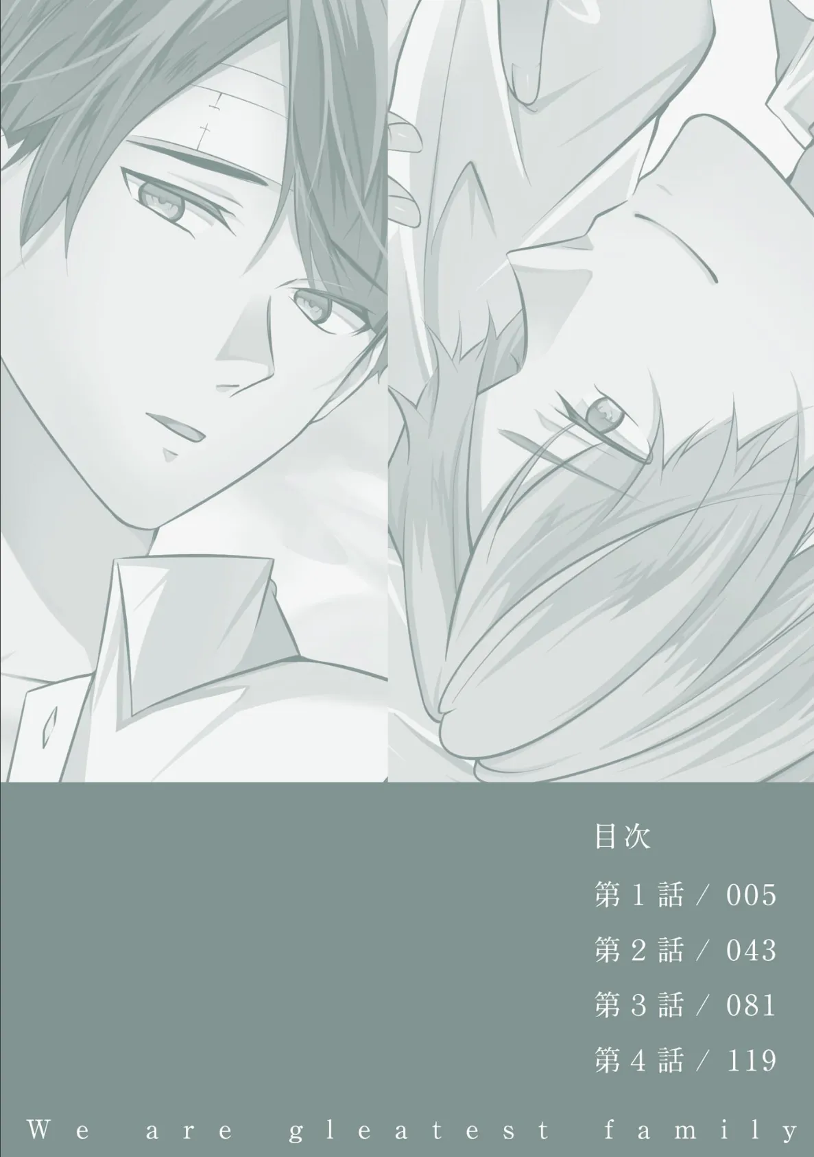 よい子の家【極】 4ページ