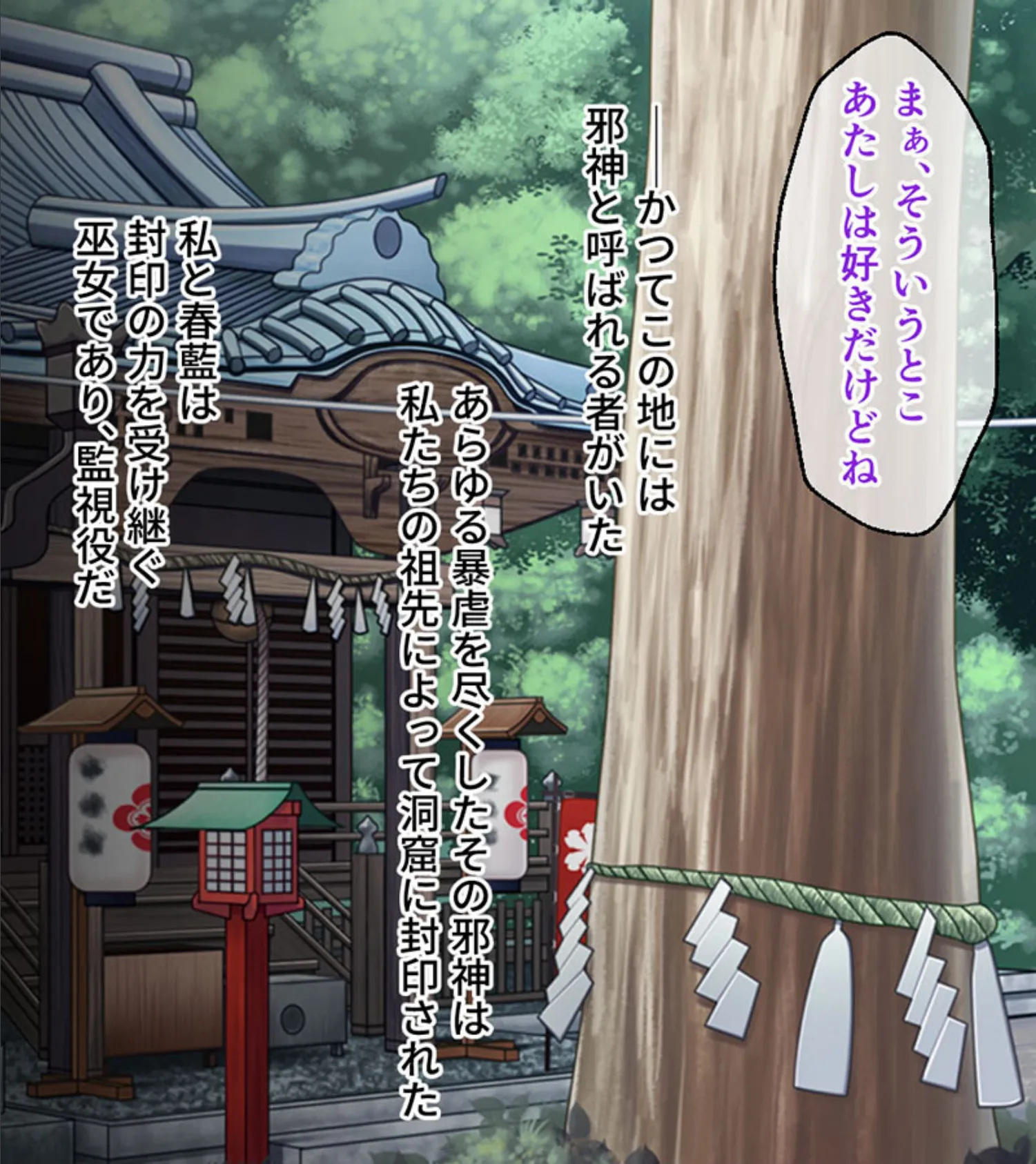 邪神に愛された巫女姉妹 〜洗脳×触手!!子種液を大量に飲まされ妊娠出産〜 モザイク版 6ページ