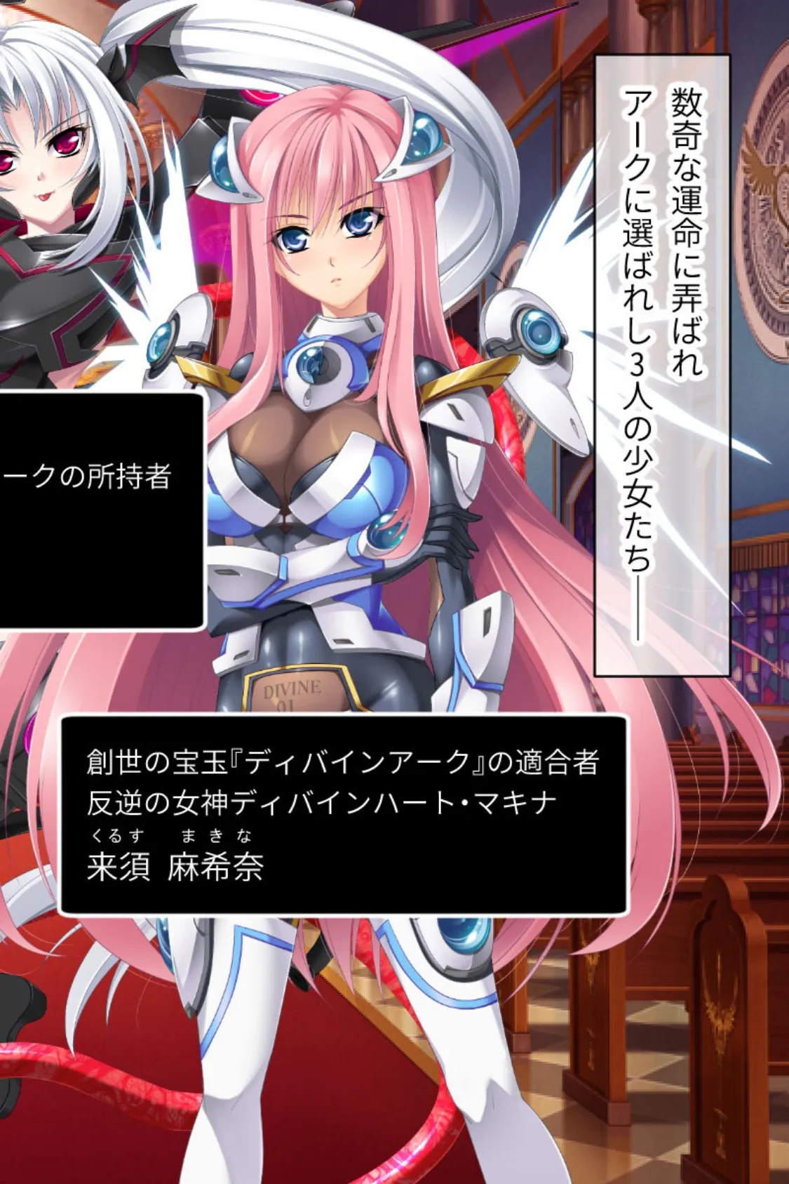 ディバインハートSP CGノベル版 総集編 〜尊厳剥奪!イキ責めの果てに苗床化するヒロイン達〜 モザイク版 4ページ