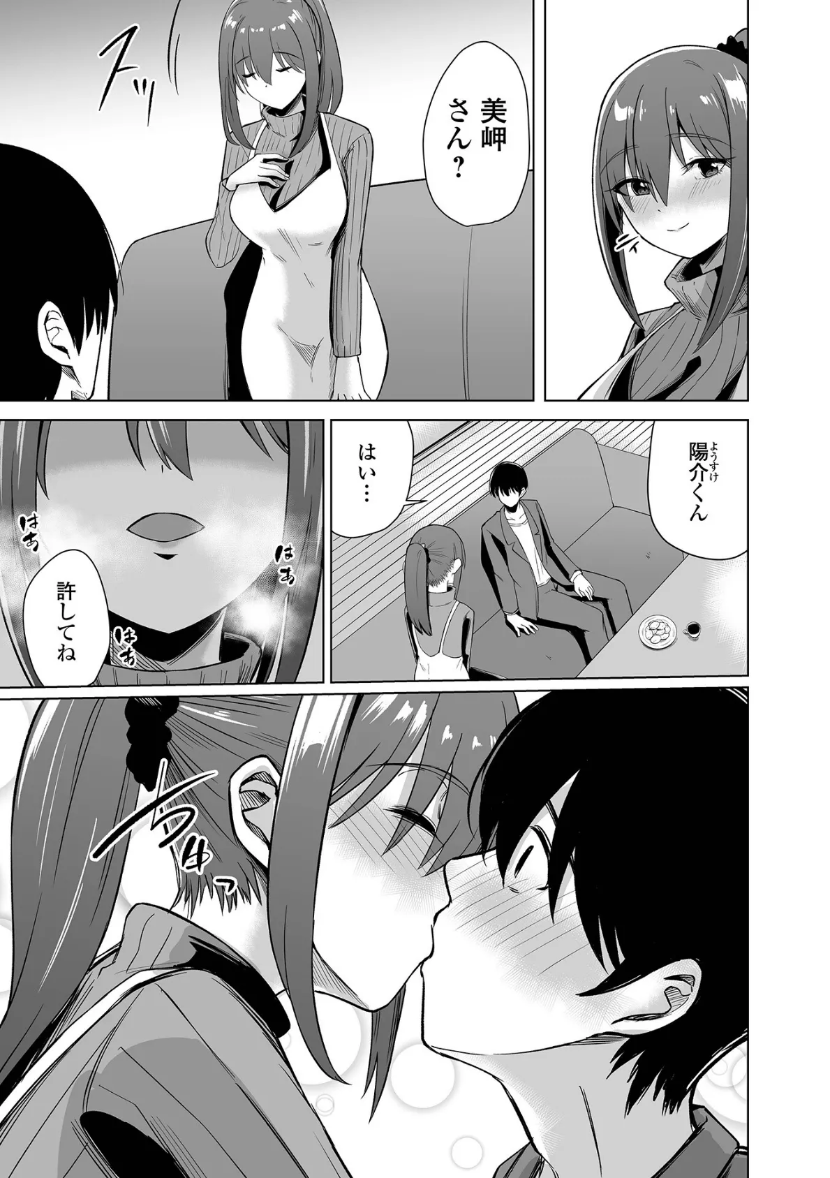 コミック刺激的SQUIRT!! Vol.47 13ページ