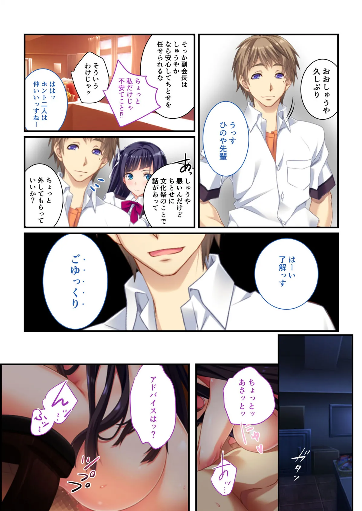 身近な女●●てみた 〜うちで一発、ヤッてかない？〜【超合本シリーズ】 モザイク版 6ページ