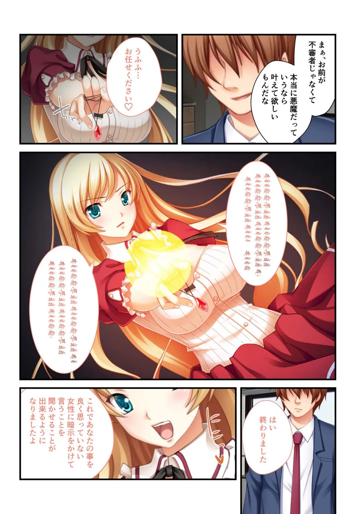 今どき女子は屈服したい系 〜美味なナカを食い散らかされちゃう!?〜【超合本シリーズ】 モザイク版 7ページ