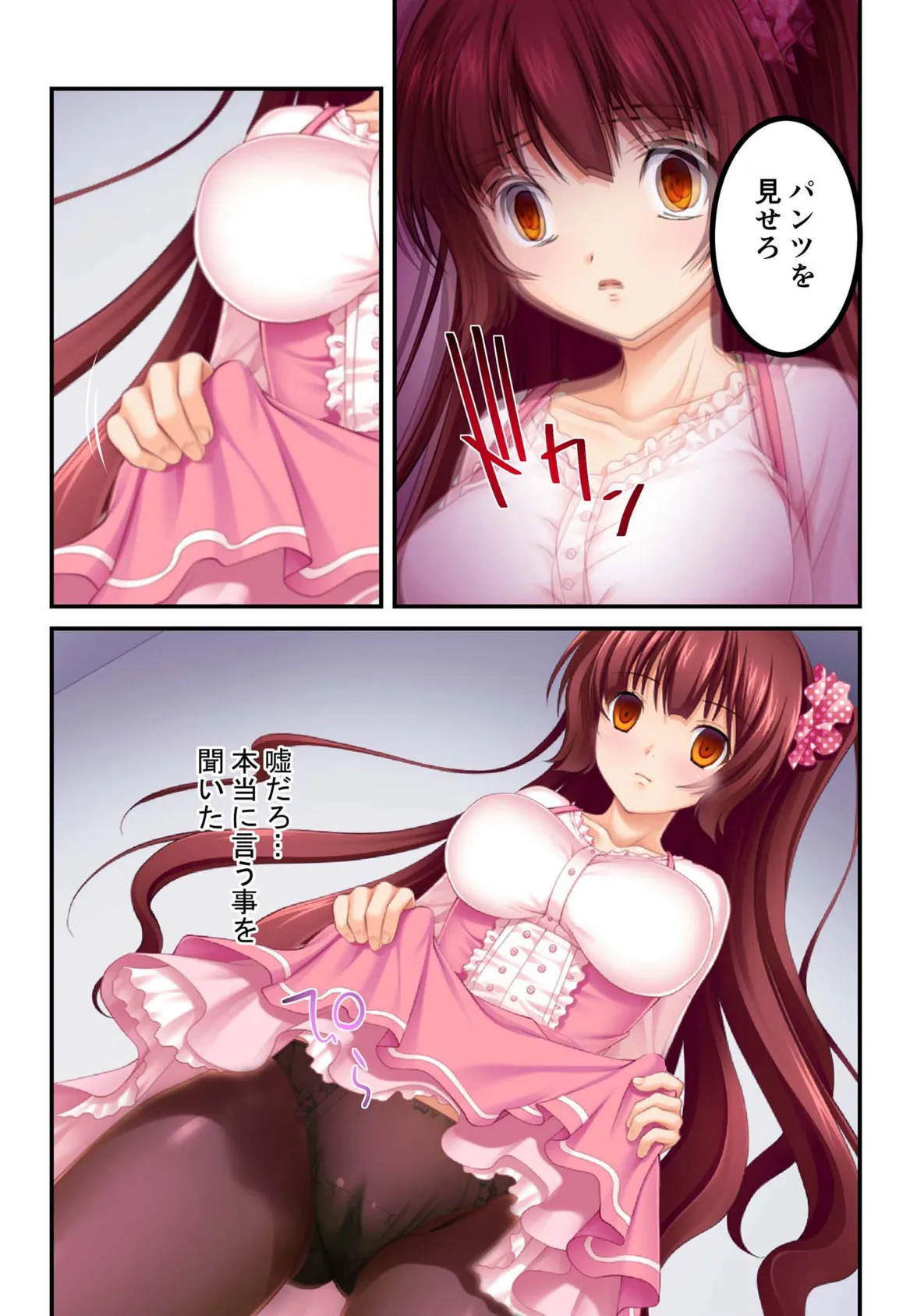 今どき女子は屈服したい系 〜美味なナカを食い散らかされちゃう!?〜【超合本シリーズ】 モザイク版 9ページ