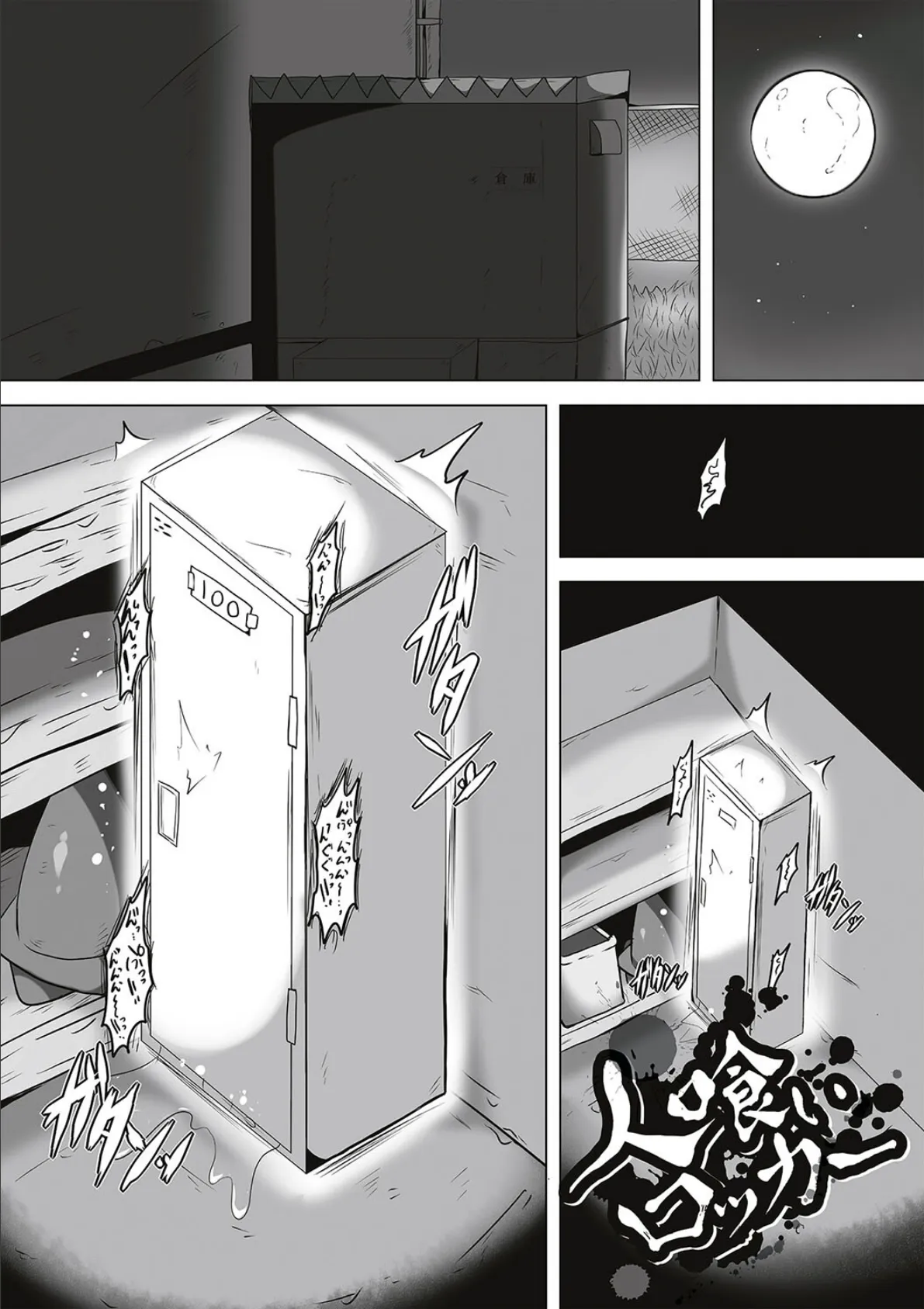 暴呑+業呑【通常版】 3ページ