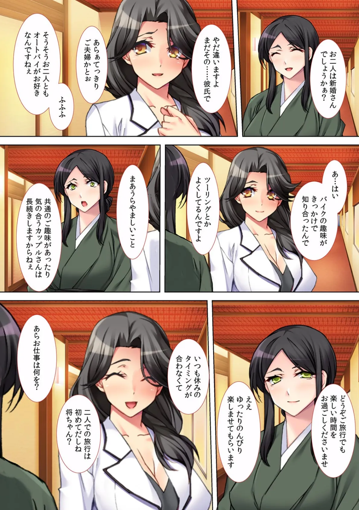 「ナカに出しちゃダメぇ…赤ちゃんできちゃう!」従業員にイカされる寝取られ温泉旅館【フルカラー】 6ページ