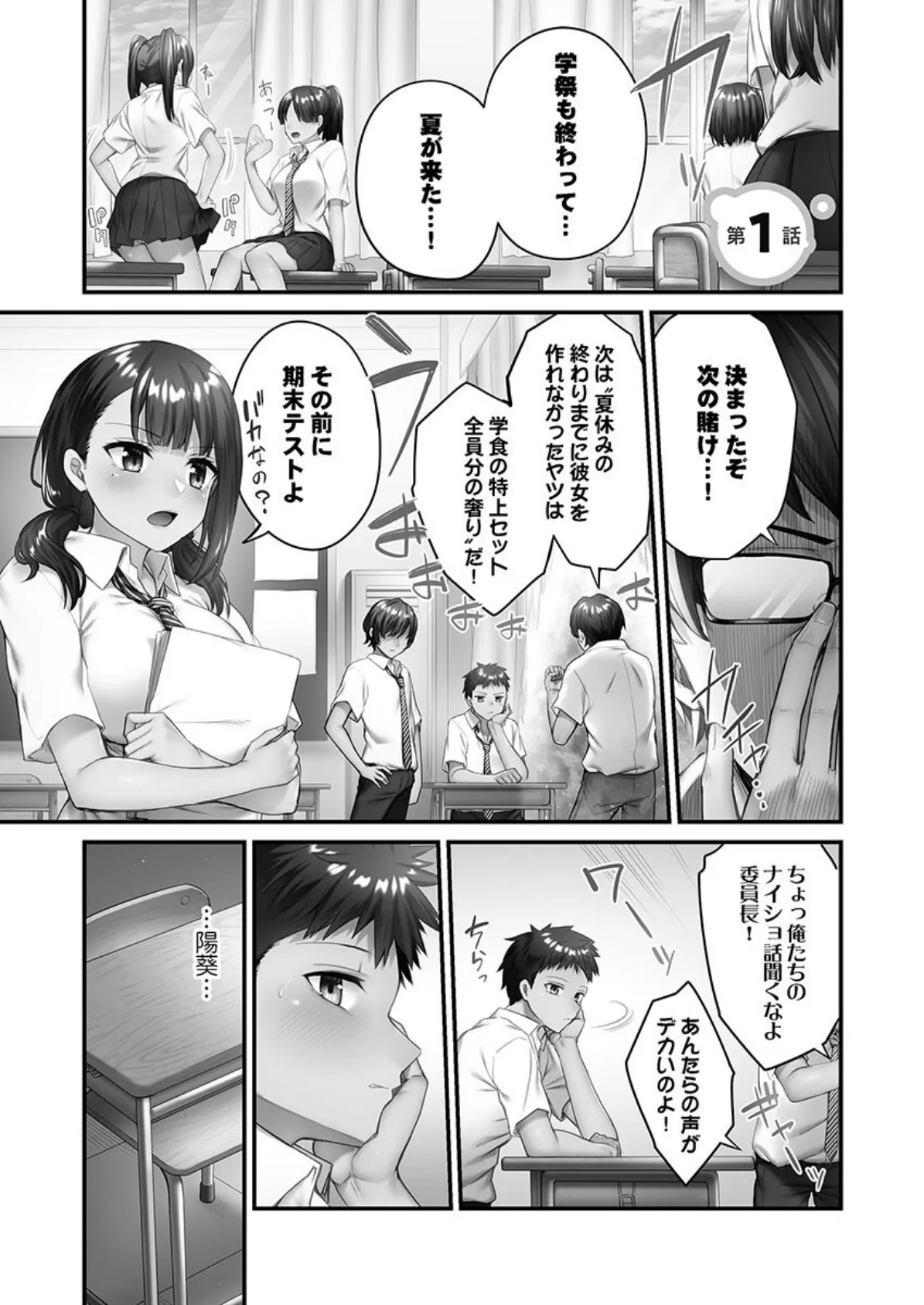 ひきこもリビドー【単行本版】2＋【通常版】 5ページ