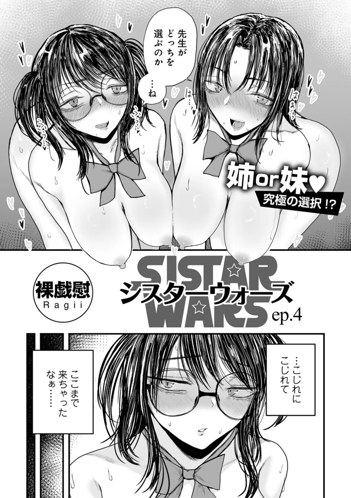 COMICグーチョ vol.20 2024年03月号 9ページ