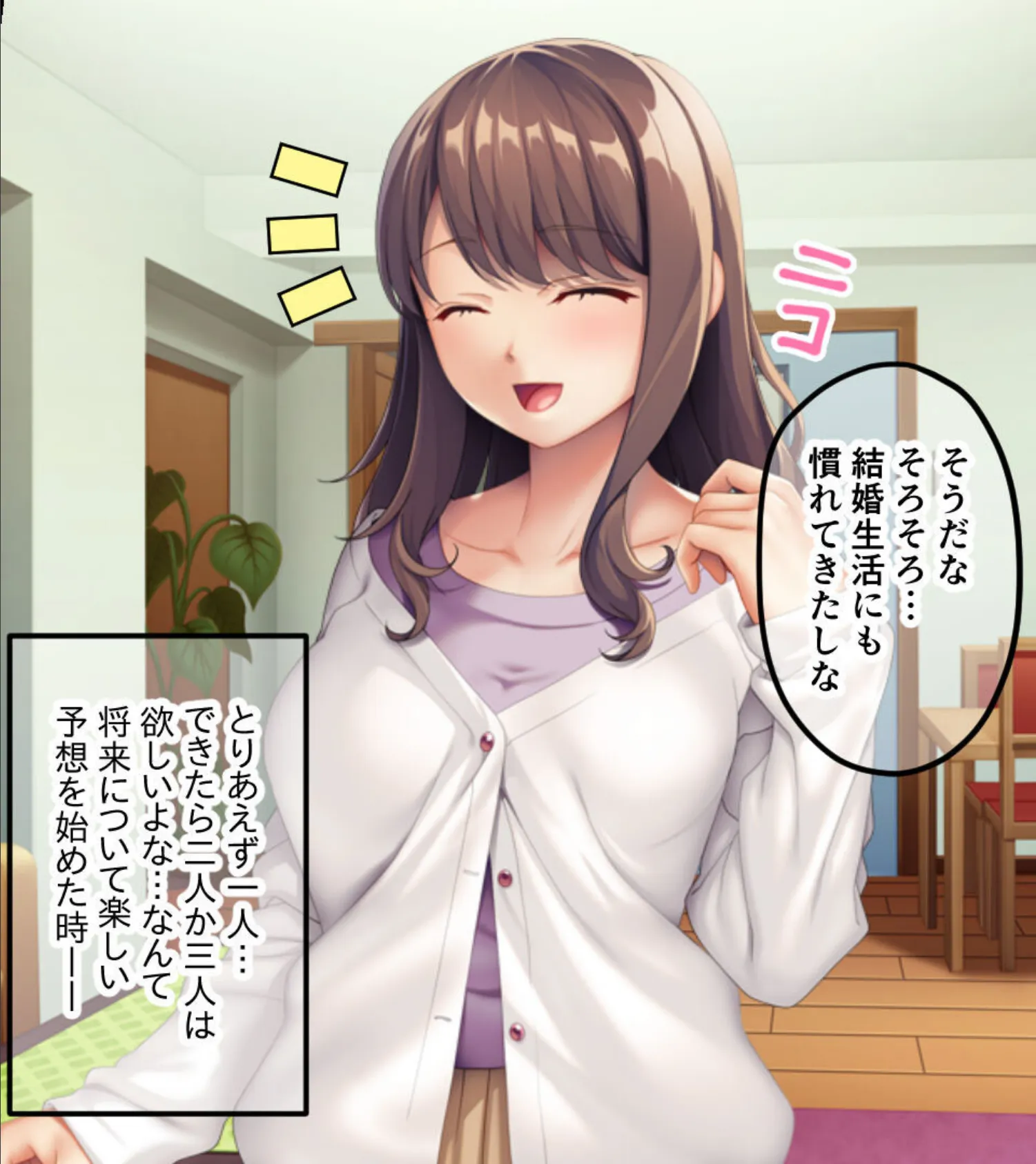 孕ませたのは、どっちの穴? 〜下品でエロい妻の姉と受精するまで貪りSEX〜 4ページ