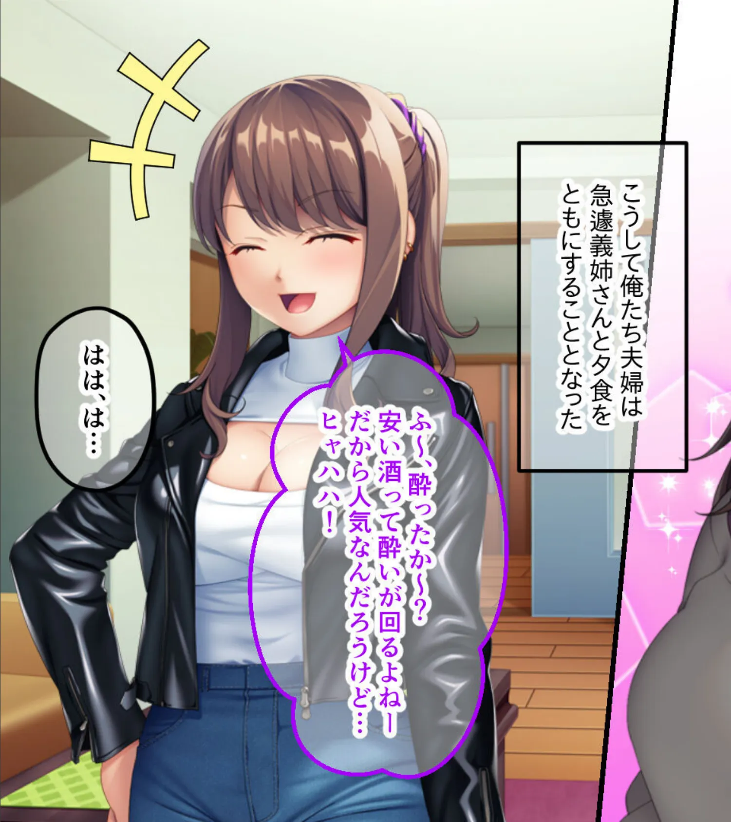 孕ませたのは、どっちの穴? 〜下品でエロい妻の姉と受精するまで貪りSEX〜 7ページ