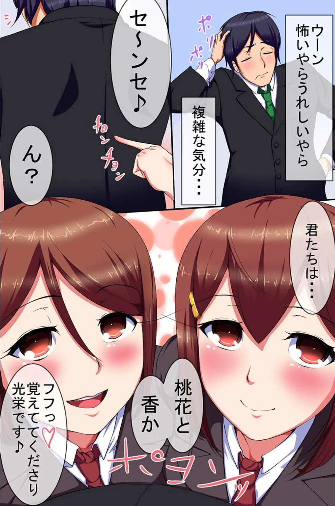 淫乱女子達と乱交祭り! 9ページ