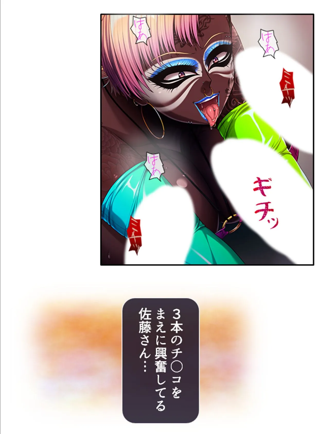 巨乳優等生のイキすぎ通過儀礼 〜私自分を変えたいの!〜 (単話) 最終話 4ページ