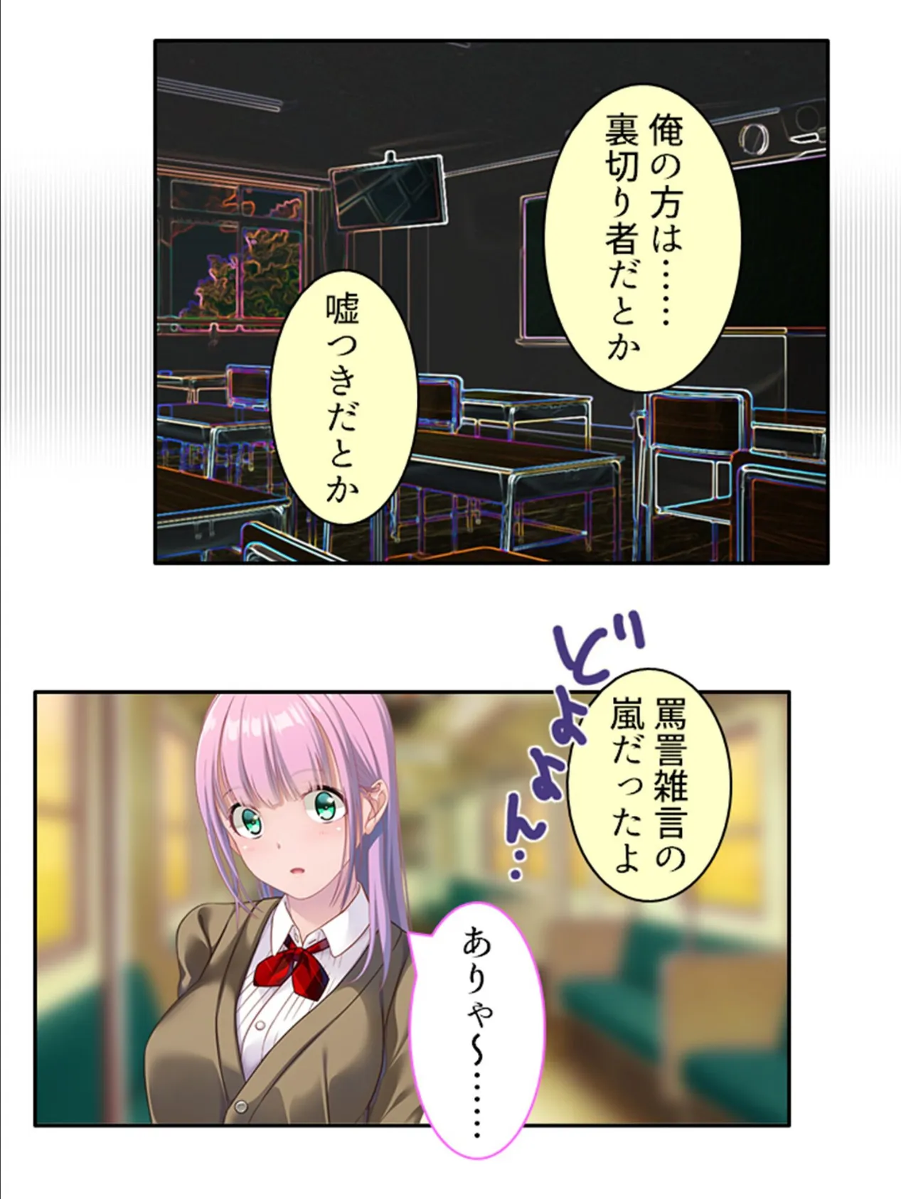 隣の幼馴染が俺に懐いて離れない! 〜女子が苦手な俺がこいつとHしちゃうワケ〜 第4巻 6ページ