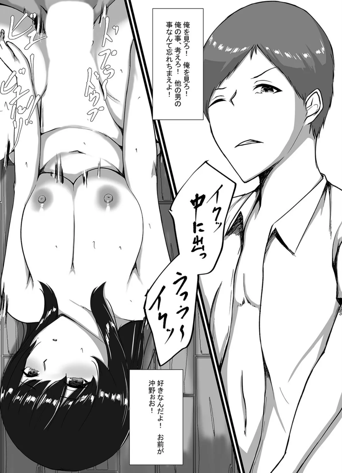 図書室のヒメゴト(3) 5ページ