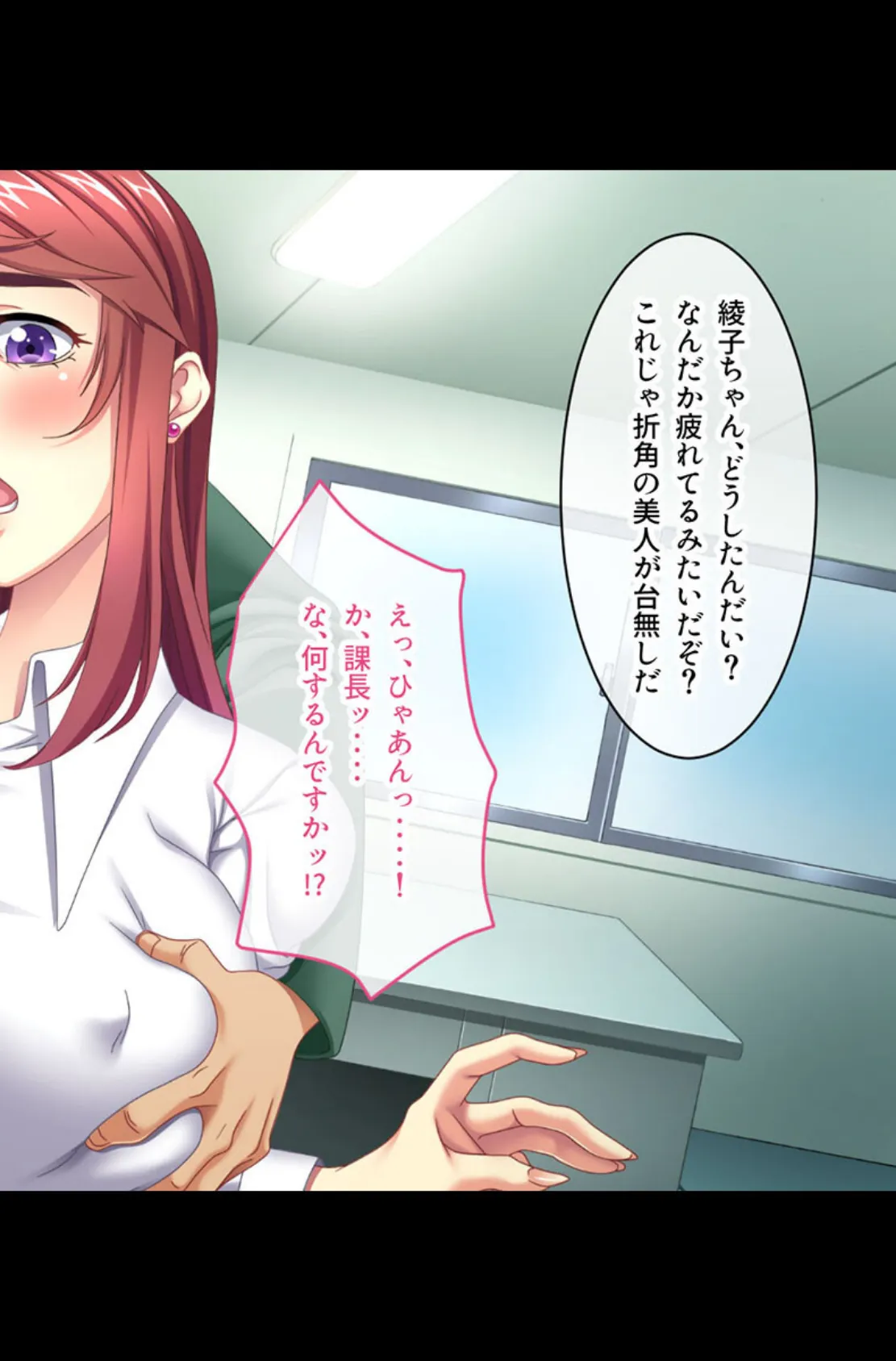 女は底辺便器。男に喰われる家畜役 〜ほら、俺に媚びて勃たせてみろよ?〜【CG集コレクション】 3ページ