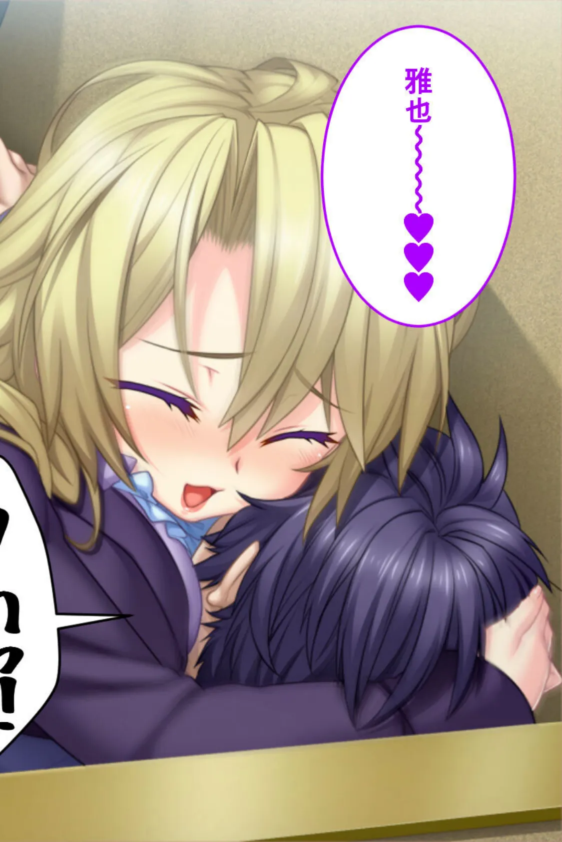 年中無休の種付けハーレム! 〜お姉さんと幼馴染による奪い合いSEXライフ〜 4ページ