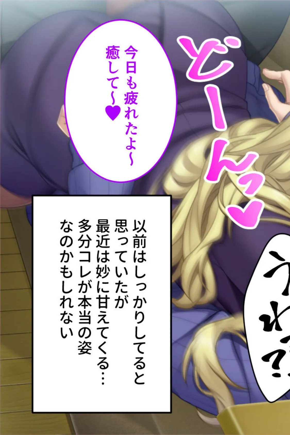 年中無休の種付けハーレム! 〜お姉さんと幼馴染による奪い合いSEXライフ〜 5ページ