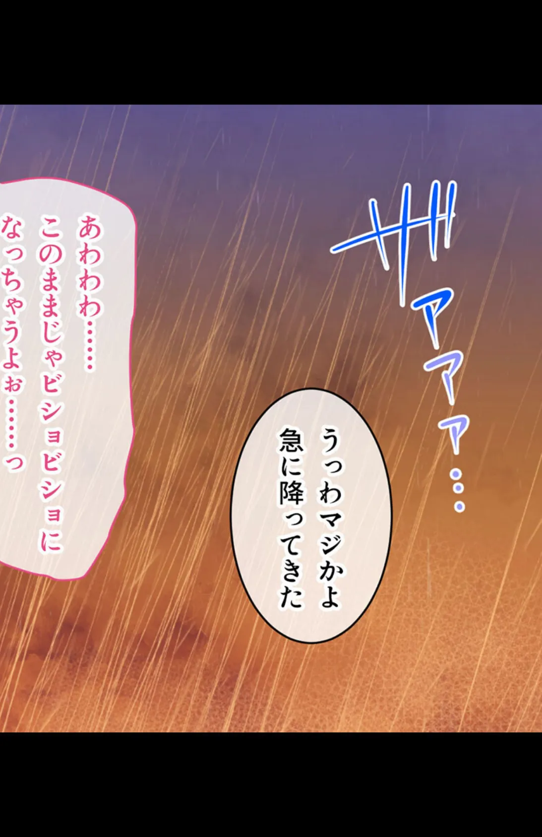 ナカ良し幼馴染はHも馴染みます!? 〜遠慮ゼロのいちゃ突きSEX〜【CG集コレクション ミニ】 3ページ