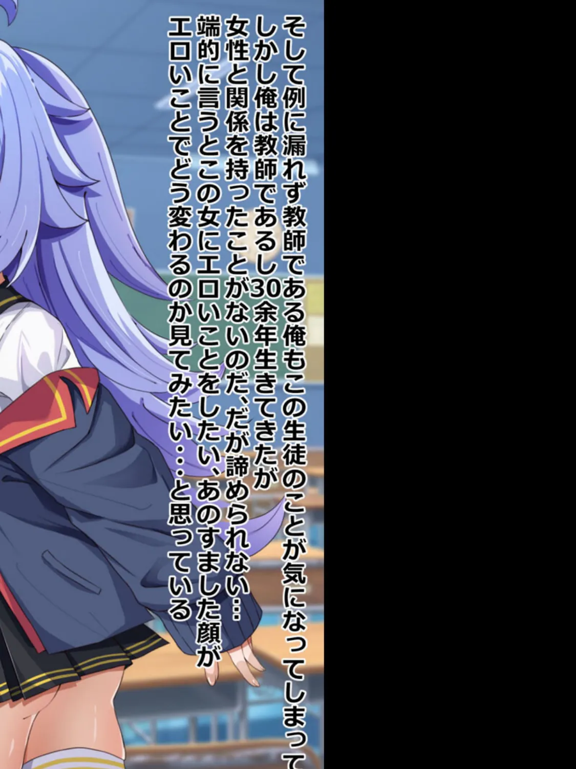 暗示で無知っ娘に性教育! 4ページ