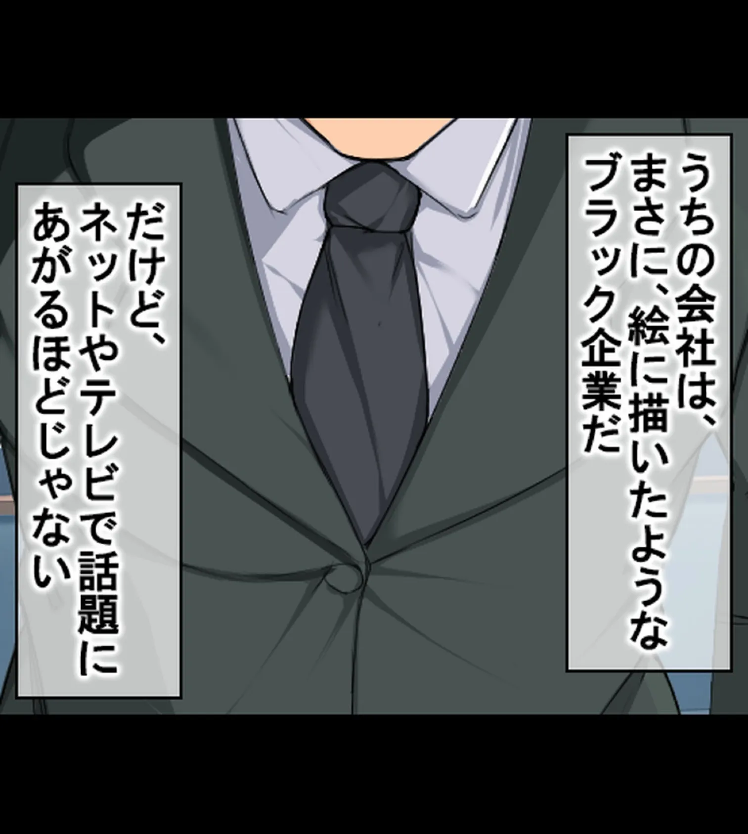 即、セ●クス! 童貞男のご都合世界!!【合本版】 4ページ