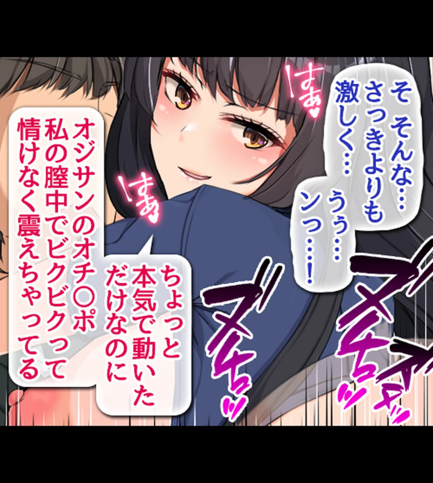 即、セ●クス! 童貞男のご都合世界!!3巻 14ページ