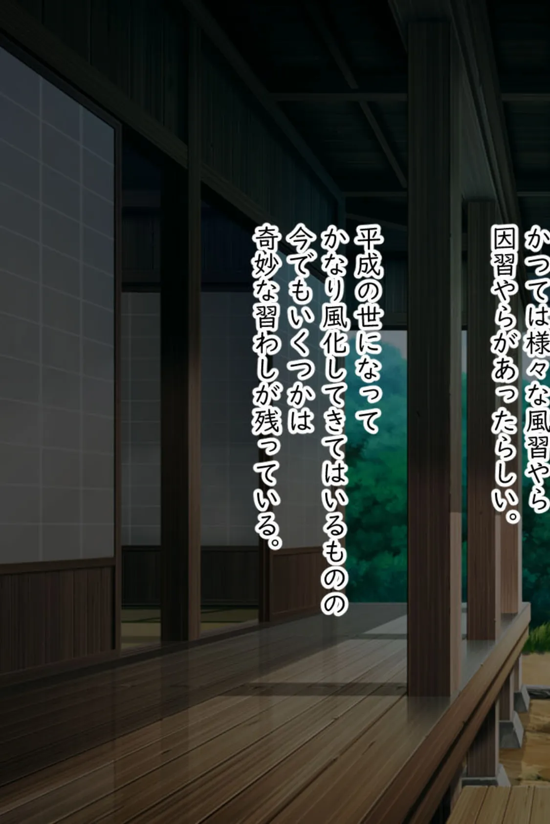 人妻ママたちに愛され過ぎてます 〜村の風習は24時間種付けH!?〜 3ページ