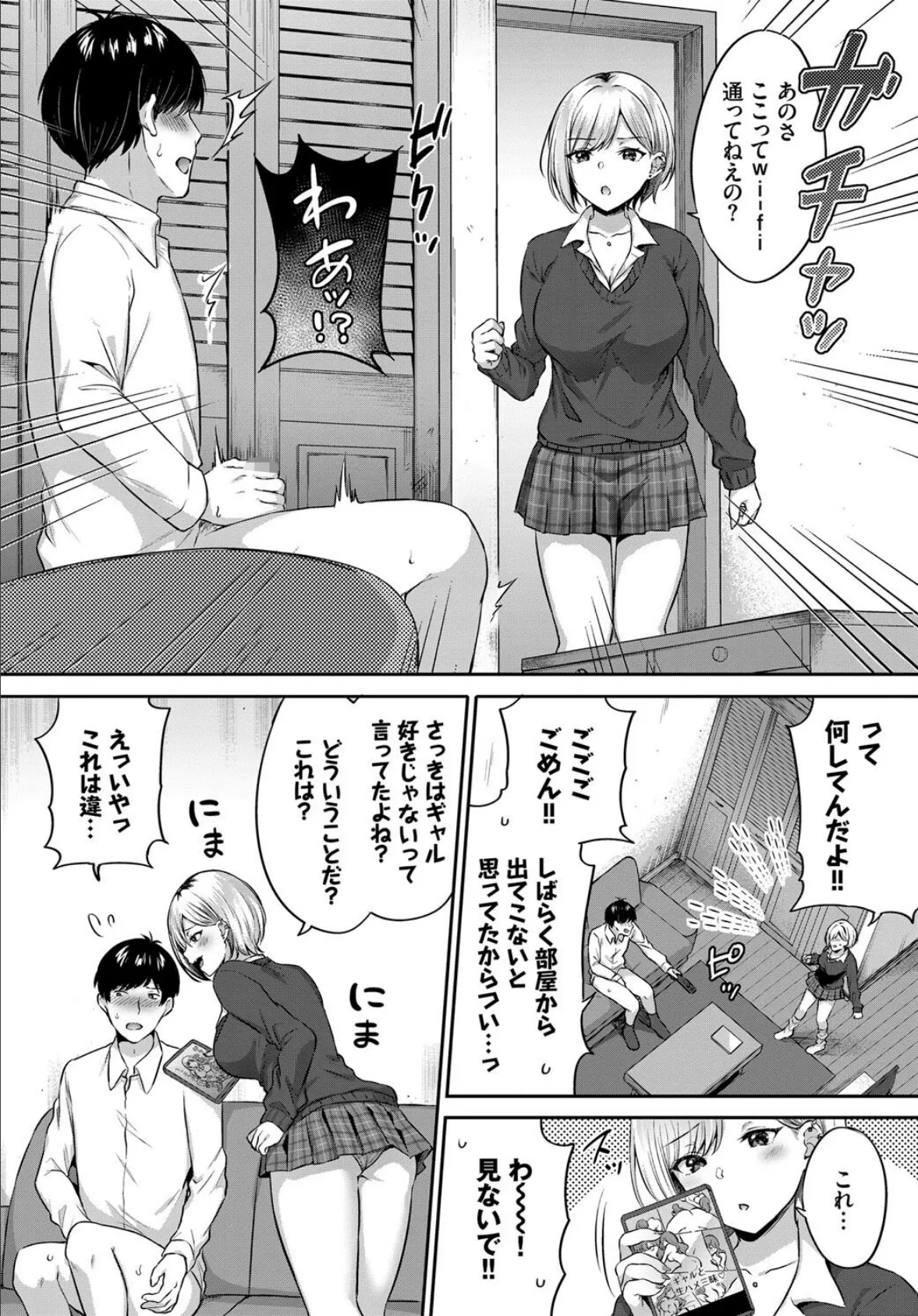 COMIC BAVEL SPECIAL COLLECTION(コミックバベル スペシャルコレクション)VOL52 10ページ