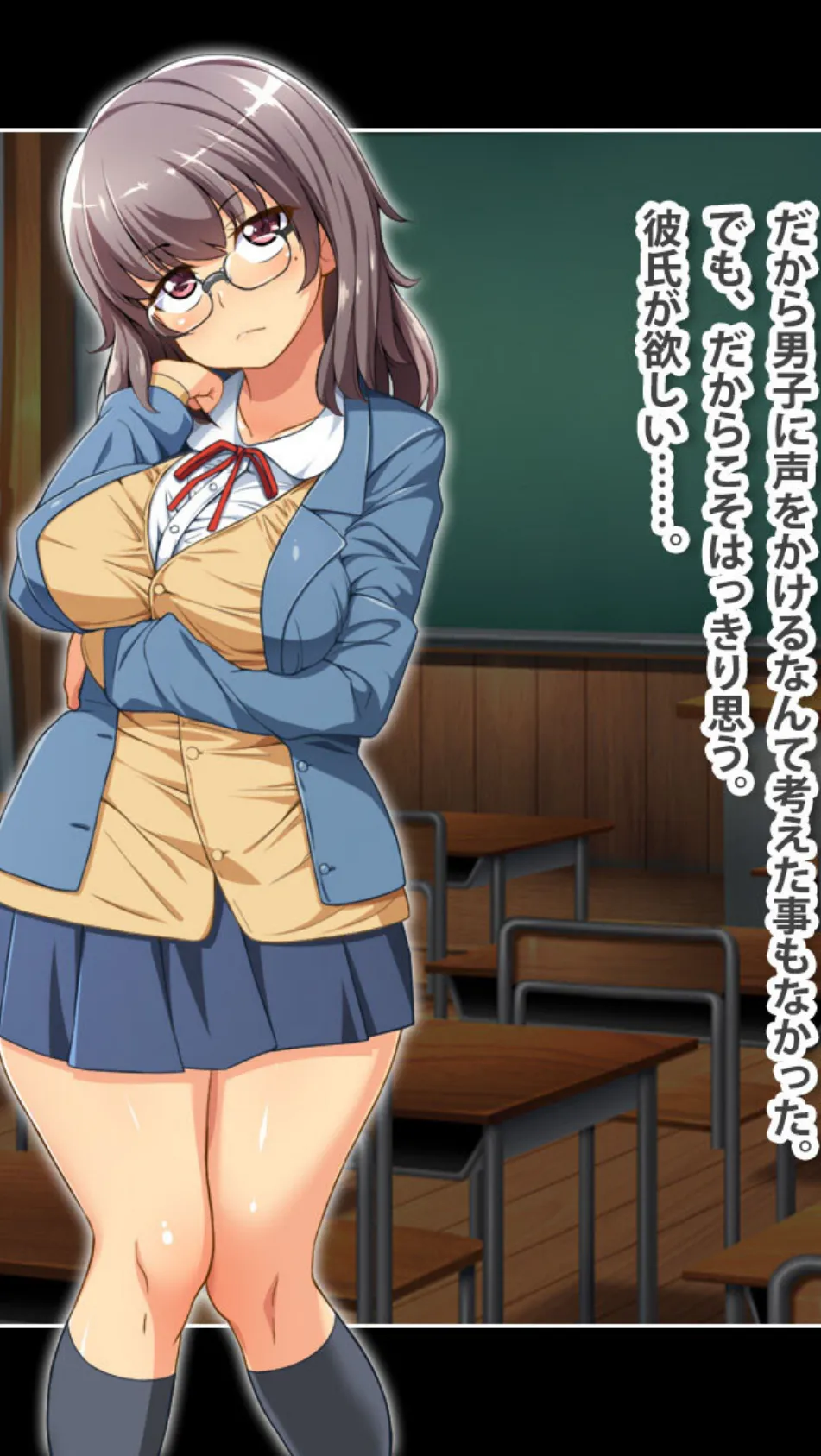 モテなくて愛想の無い地味娘が心機一転!自分を変える為にサポート始めました(笑) 3ページ