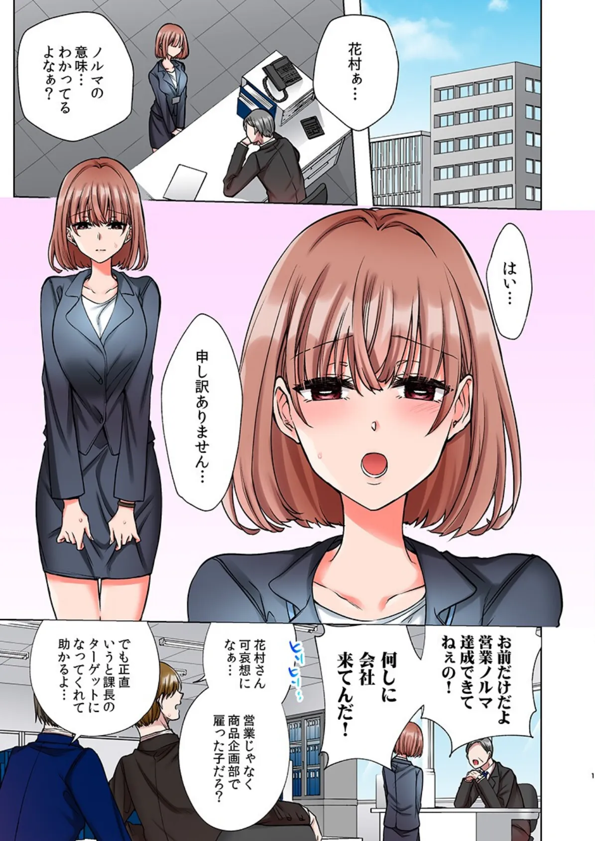 極道君を拾ったら〜甘やかされて、イカされ尽くす恩返し〜(フルカラー)【R-18合本版】(1) 3ページ