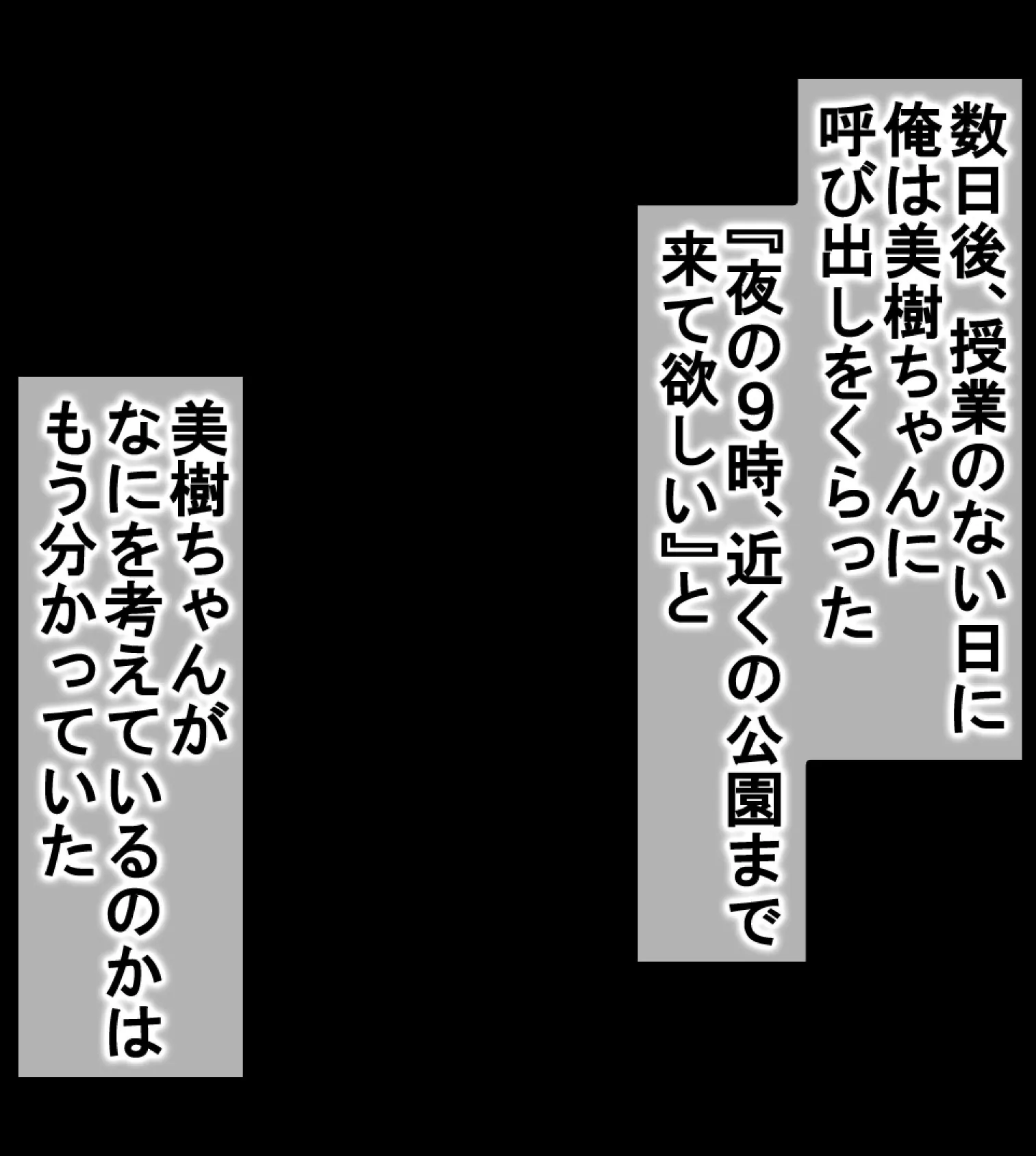 先生、シたい?〜見せつけられる教え子ビッチJKとおやじたちのS●X〜2巻 5ページ