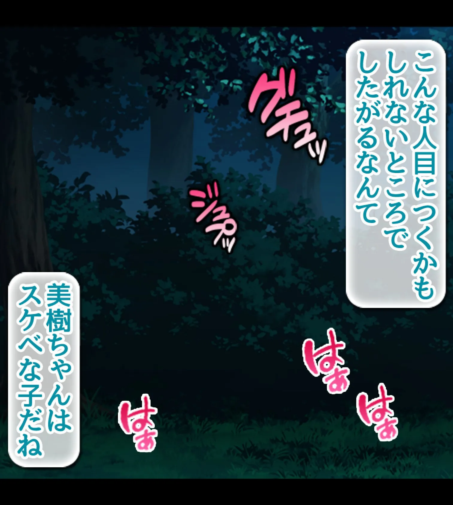 先生、シたい?〜見せつけられる教え子ビッチJKとおやじたちのS●X〜2巻 6ページ