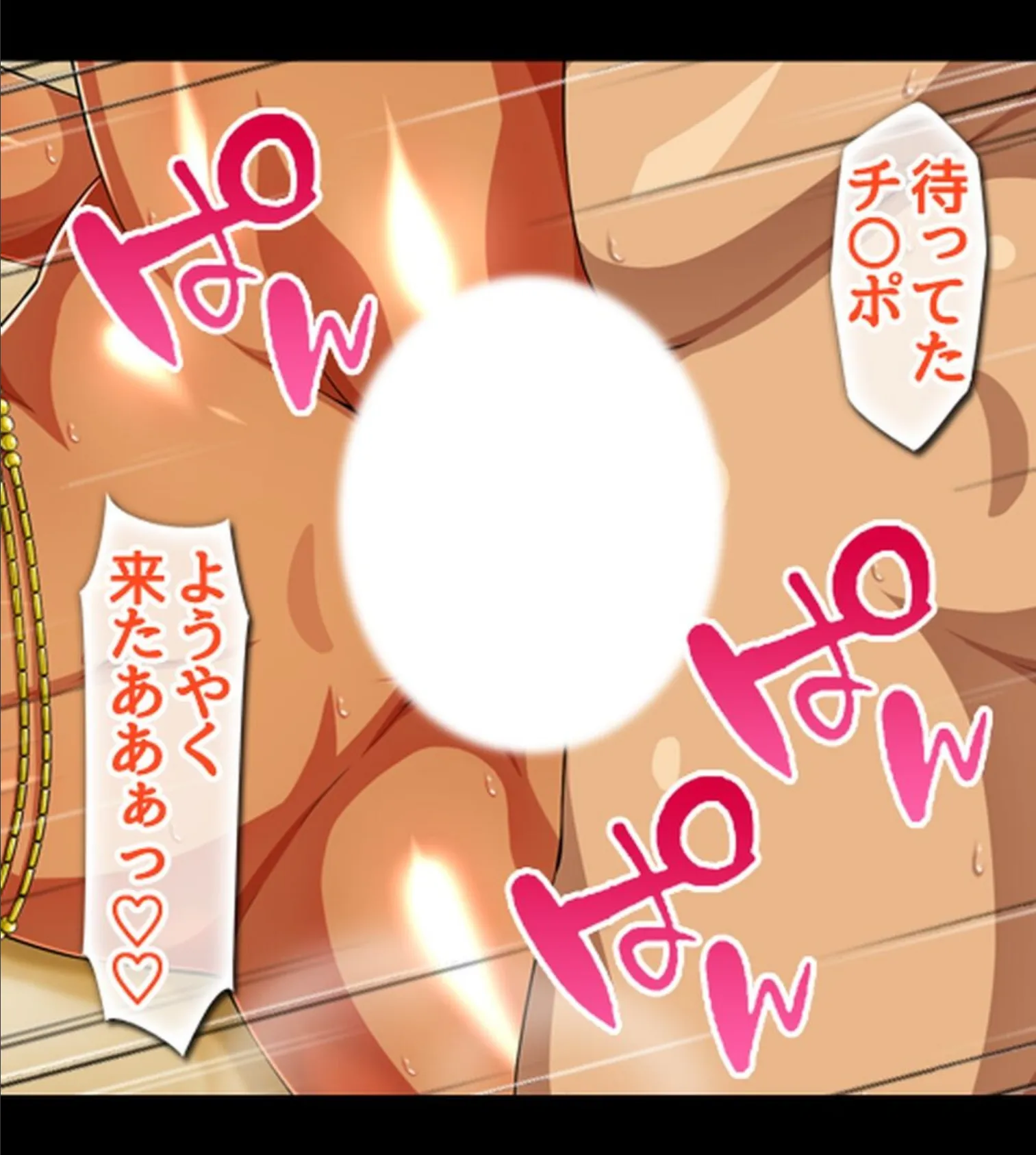 リゾートビーチで淫乱JKたちと性欲解放種付けバケーション!4巻 12ページ