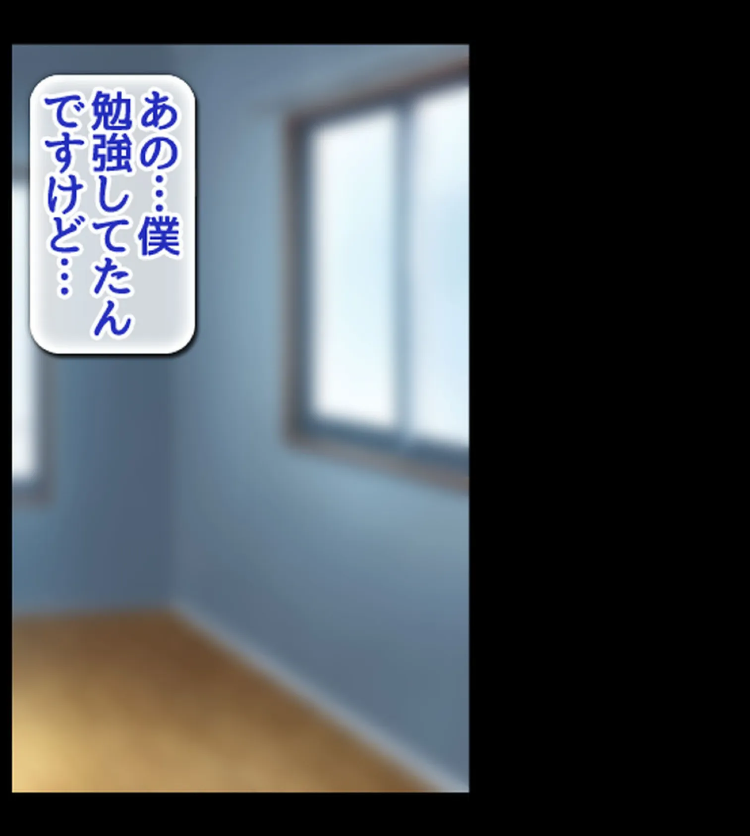 ボクのデカチ●ポが巨乳JKお姉ちゃんの玩具にされてヤリ放題のどすけべハーレムが始まった!3巻 2ページ