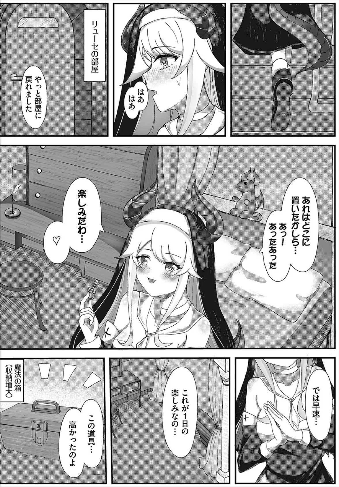 ダンジョン攻略はSEXで!! VOL.16 34ページ