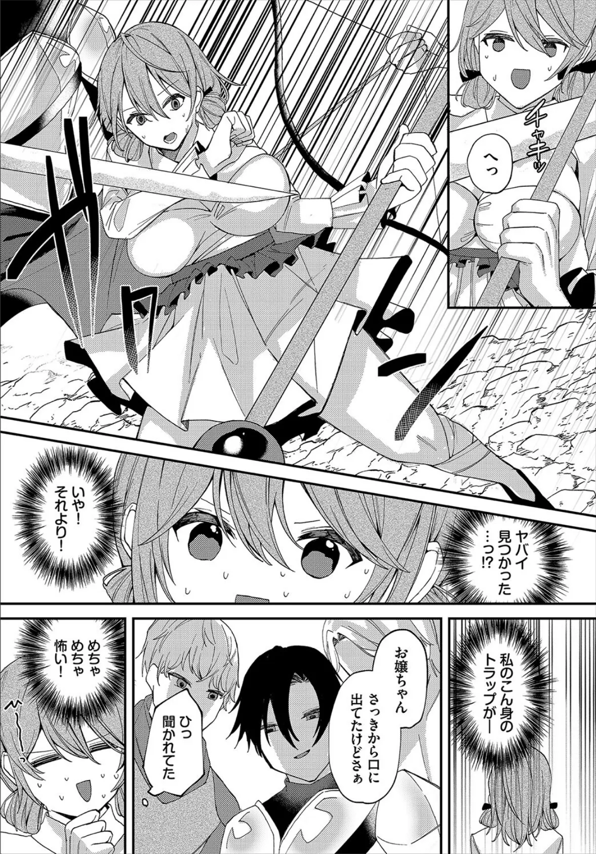 ダンジョン攻略はSEXで!! VOL.16 38ページ