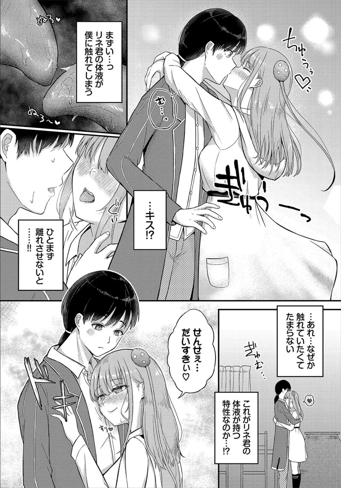 ダンジョン攻略はSEXで!! VOL.16 5ページ