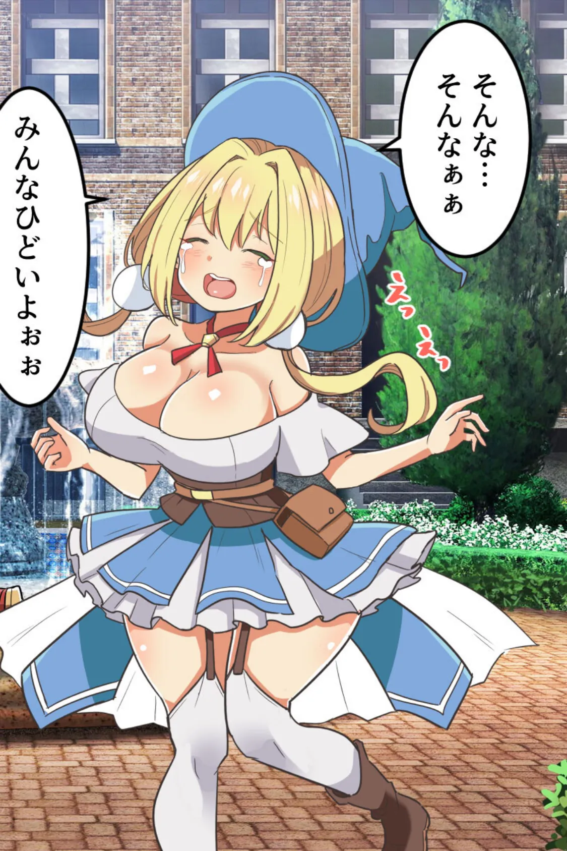 パーティをクビになった魔導士はオークの魔力を注入してもらいます!? 6ページ