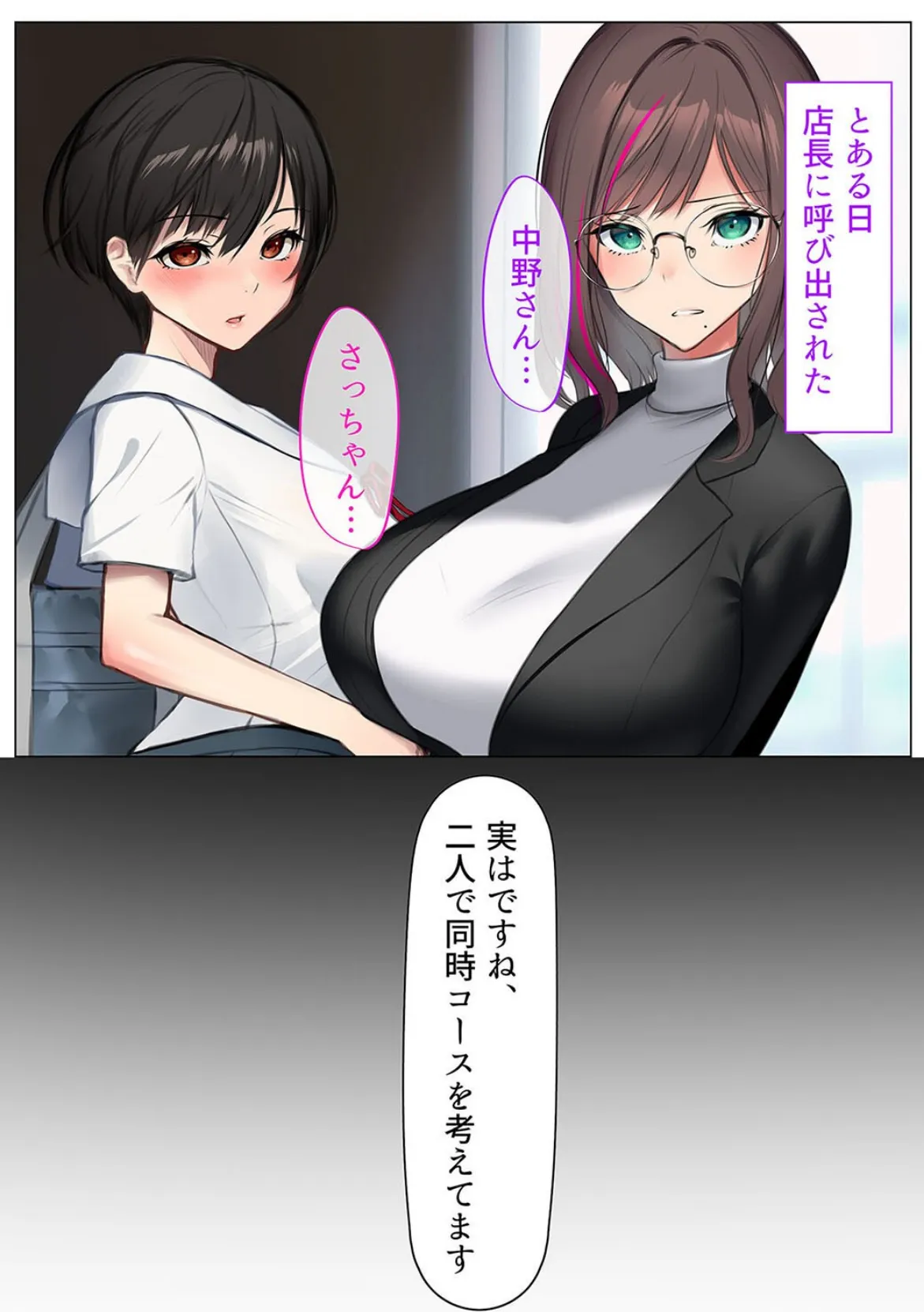 デリヘル初日(6) 3ページ