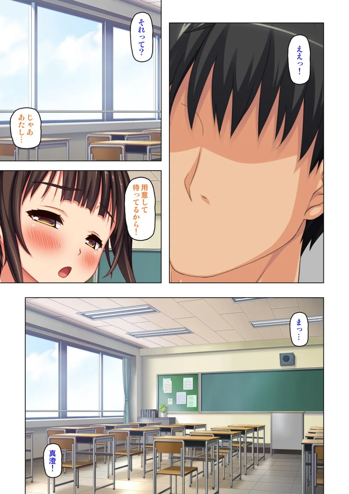 「もう限界…奥まで挿れて!!」彼女の為に彼女の姉とSEXレッスン【合本版】 5ページ