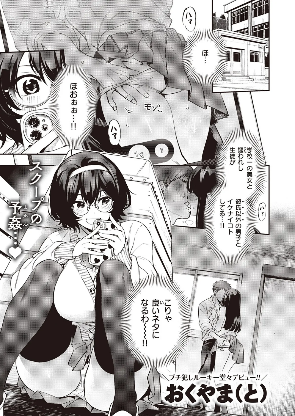 COMIC ゼロス #105 11ページ