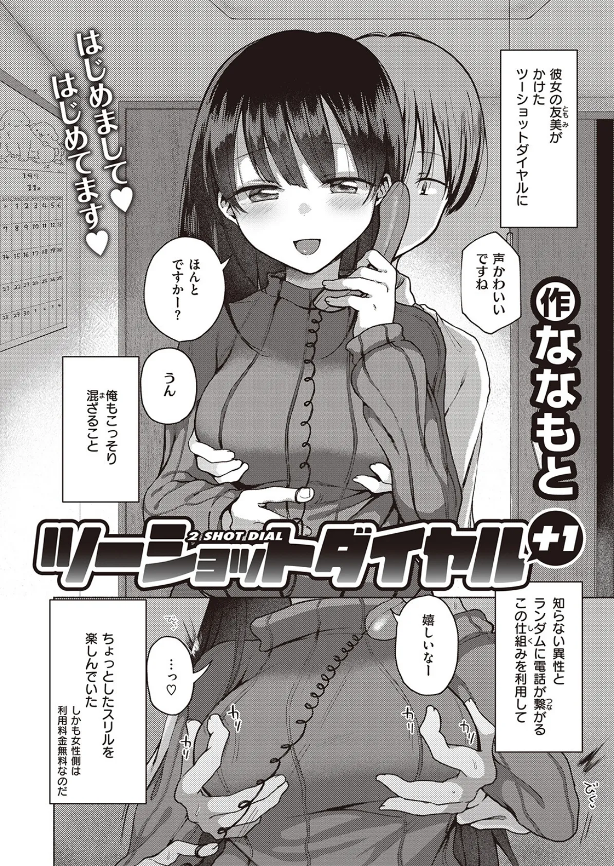 COMIC ゼロス #105 24ページ